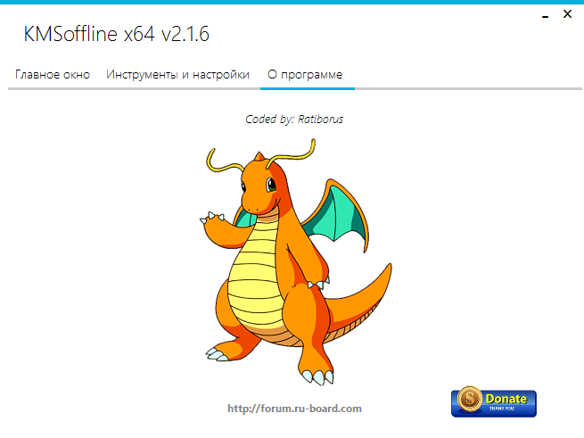 KMSOffline активация windows 10