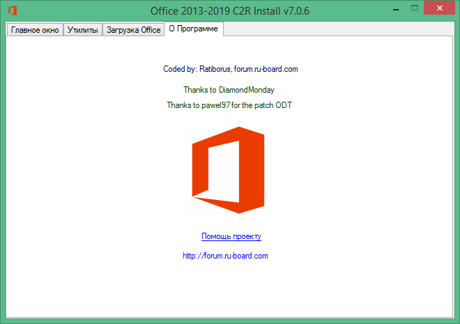 Office 2013-2021 C2R Install v7.6.2 instal the new version for apple