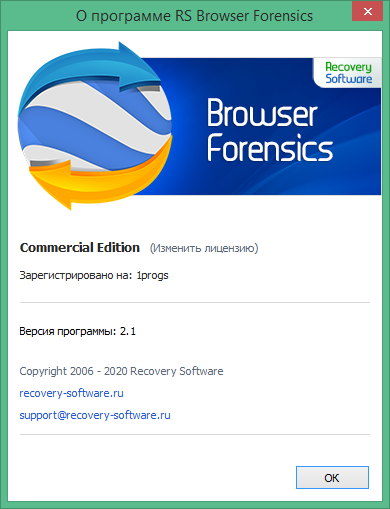 RS Browser Forensics скачать бесплатно