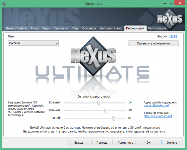 winstep nexus ultimate 16 license key