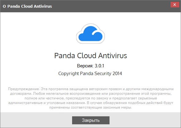 Презентация panda cloud antivirus