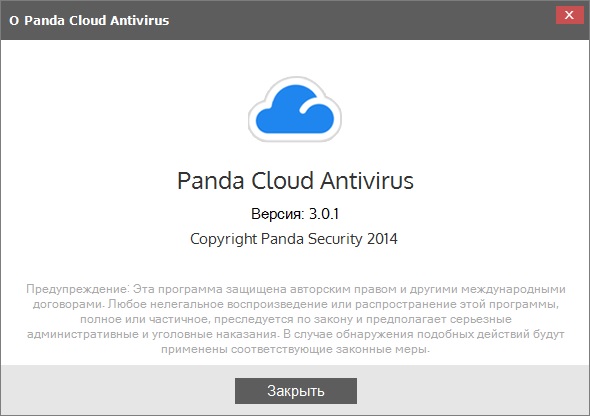 Panda Cloud Antivirus Free скачать