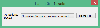 Tunatic скачать