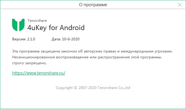 4uKey for Android скачать бесплатно