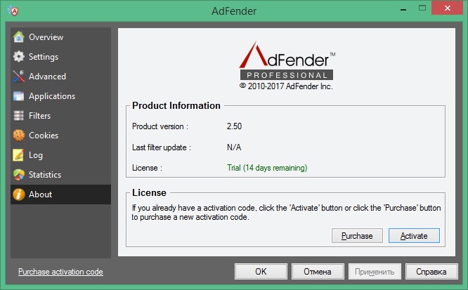 AdFender скачать