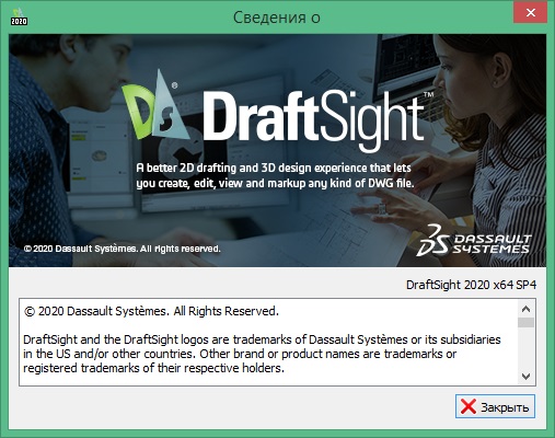 DraftSight скачать бесплатно на русском