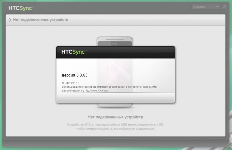 htc sync manager download uk
