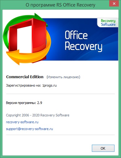 RS Office Recovery скачать