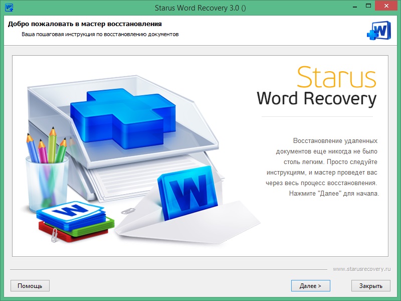 Starus Word Recovery