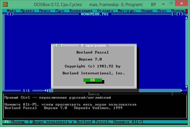 Turbo Pascal скачать
