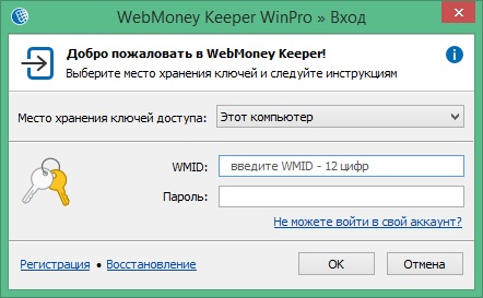 WebMoney Keeper Classic