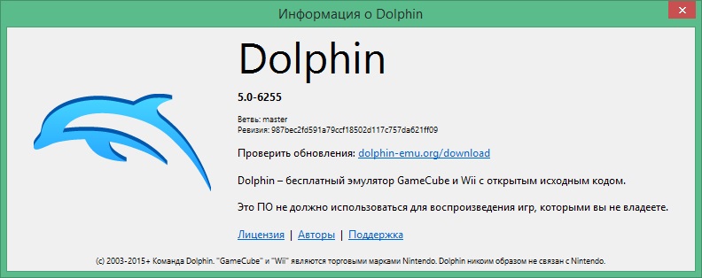 Dolphin эмулятор скачать