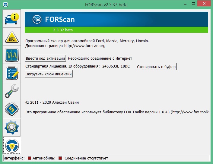 FORScan %D1%81%D0%BA%D0%B0%D1%87%D0%B0%D1%82%D1%8C