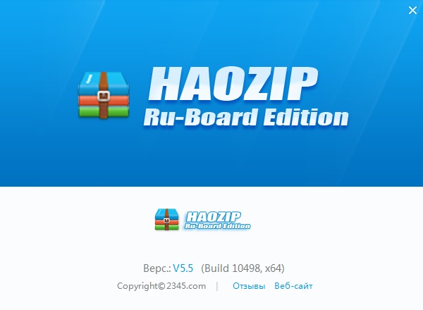 HaoZip скачать бесплатно русская версия