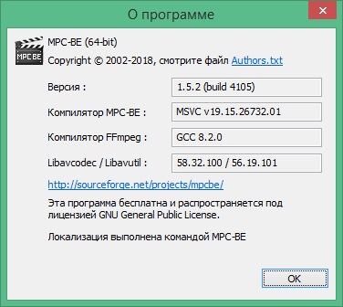 MPC-BE скачать бесплатно русская версия