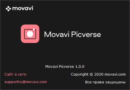 Movavi Picverse полная версия