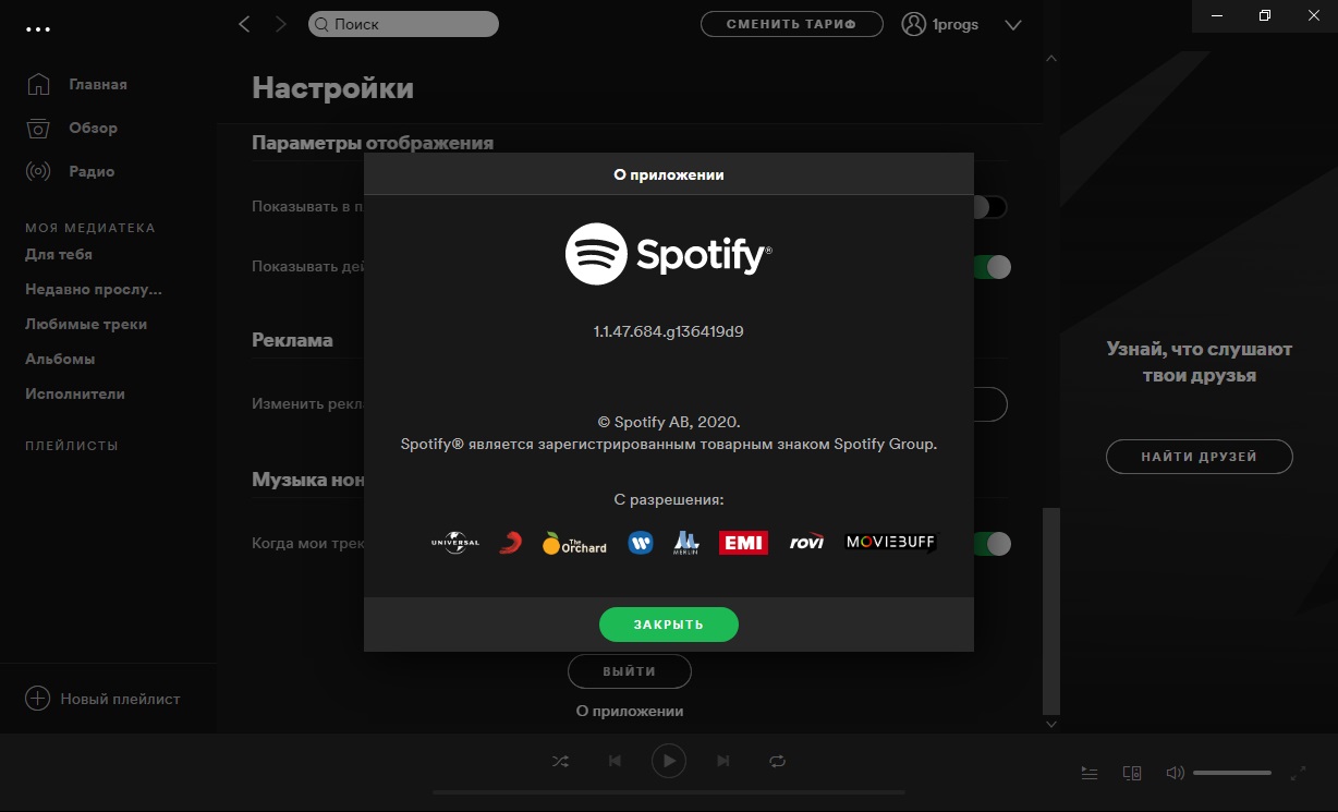 Spotify premium pc. Спотифай ПК версия. Спотифай приложение на ПК. Спотифай на телевизор. Spotify Windows 7.