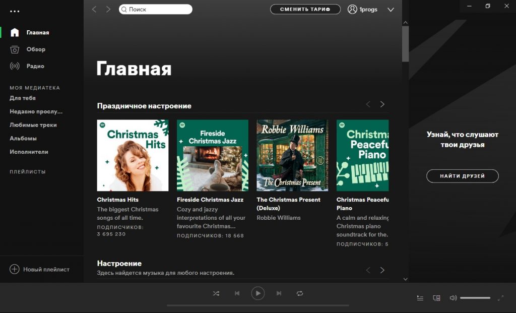 Spotify не воспроизводит музыку на компьютере