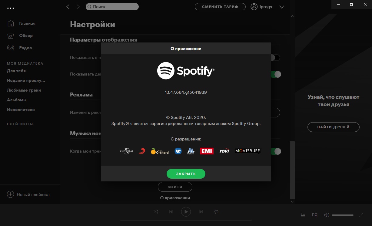 Spotify скачать на ПК