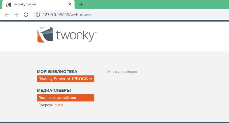 Twonky Server