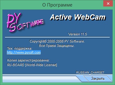 Active WebCam скачать