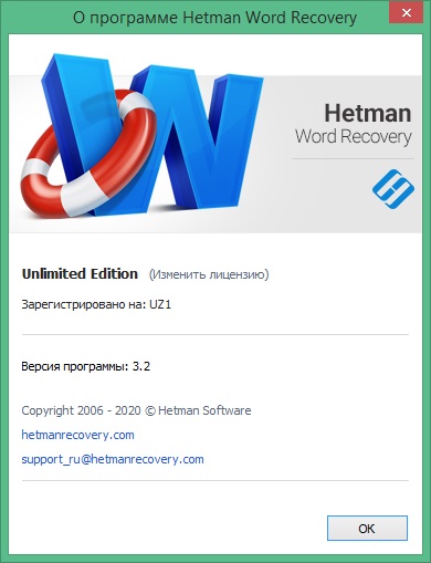 downloading Hetman Word Recovery 4.6