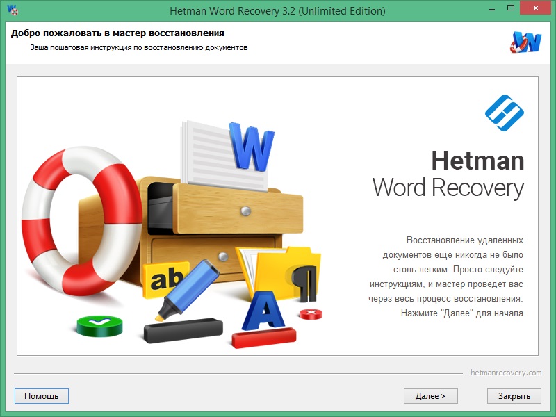 free download Hetman Word Recovery 4.6