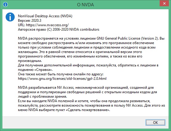 NVDA 2023.3 RC 2 for ios instal