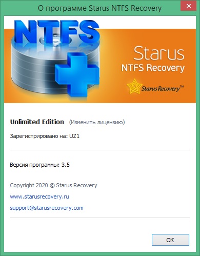 Starus NTFS Recovery ключик бесплатно