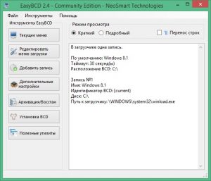 Easybcd не запускается win 7