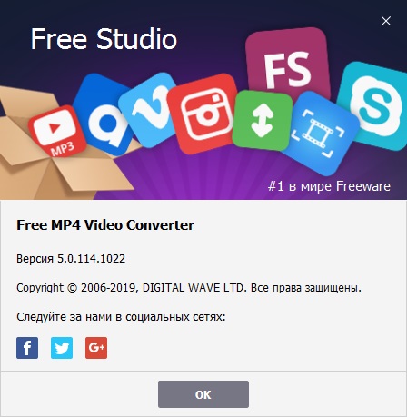 Free MP4 Video Converter скачать