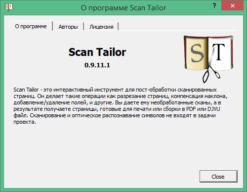 Scan Tailor скачать бесплатно русская версия