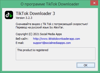 TikTok Downloader скачать
