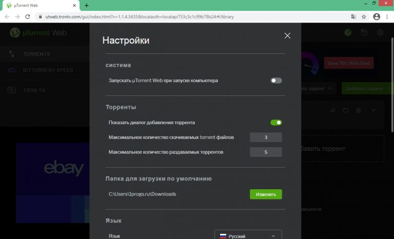 Какой официальный сайт utorrent