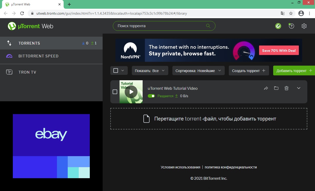 utorrent web