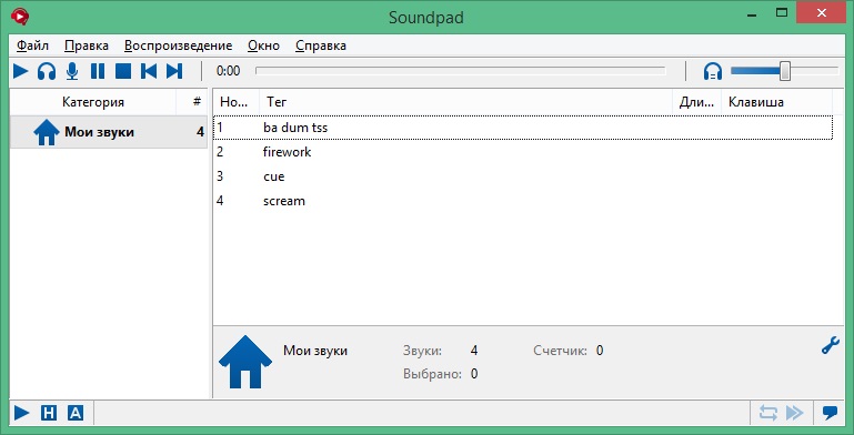 Soundpad crack. Soundpad крякнутый. Soundpad игра. Soundpad_3.4.1. Soundpad Demo.