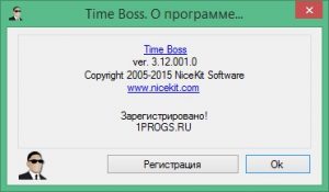 Time Boss Pro 3.36.004 instaling