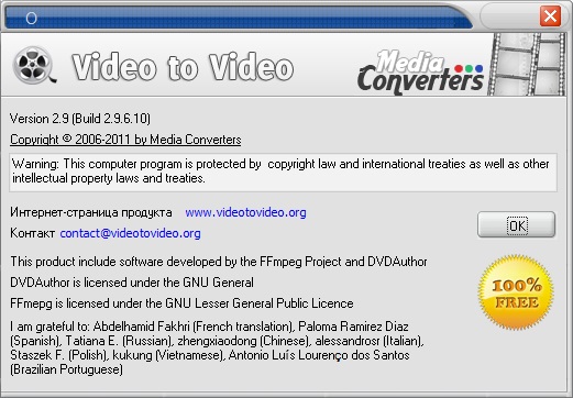 Video To Video Converter скачать бесплатно