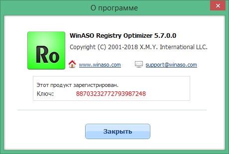 WinASO Registry Optimizer скачать бесплатно на русском
