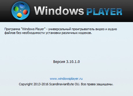 Windows Player скачать для Windows 10