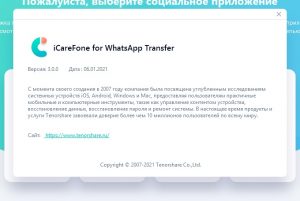 icarefone for whatsapp transfer email and registration code