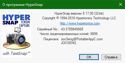 HyperSnap Rus скачать