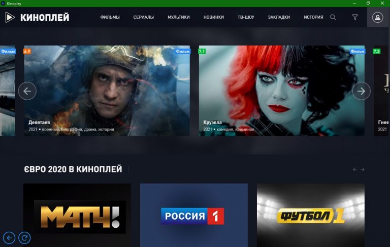 Программа kino trend для андроид