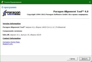 paragon alignment tool download paragon alignment tool download