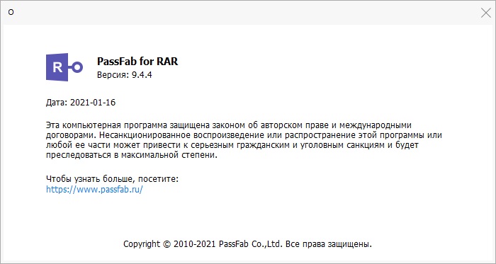 PASSFAB регистрационный код. PASSFAB 4winkey код активации. PASSFAB for rar. PASSFAB восстановление.