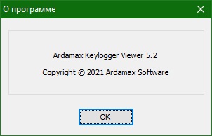 Ardamax Keylogger скачать