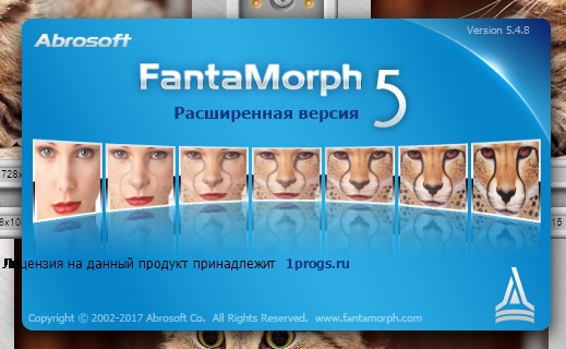 FantaMorph скачать бесплатно на русском