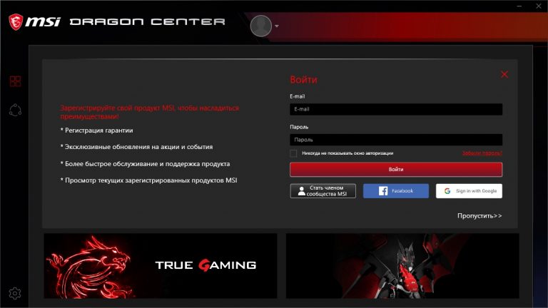 Msi dragon dashboard как подключить телефон