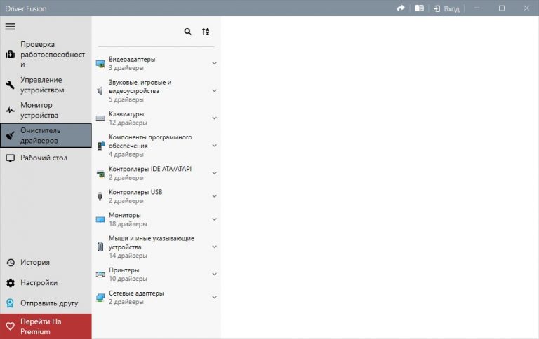 Driver fusion что это за программа