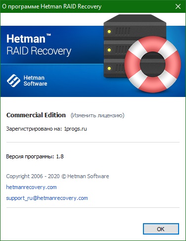 Hetman RAID Recovery key